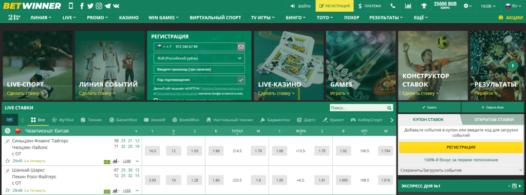 Experience the Thrill of BetWinner Live Casino 0