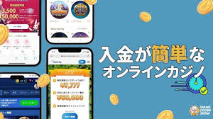 銀行振込できるオンラインカジノを選ぶポイントと安全な利用法