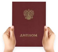 Купить диплом ИМИР по низкой цене 975258017