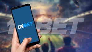 1xBetアプリ：スポーツベッティングの未来を手の中に -1344858795